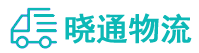 长沙到开发区物流公司